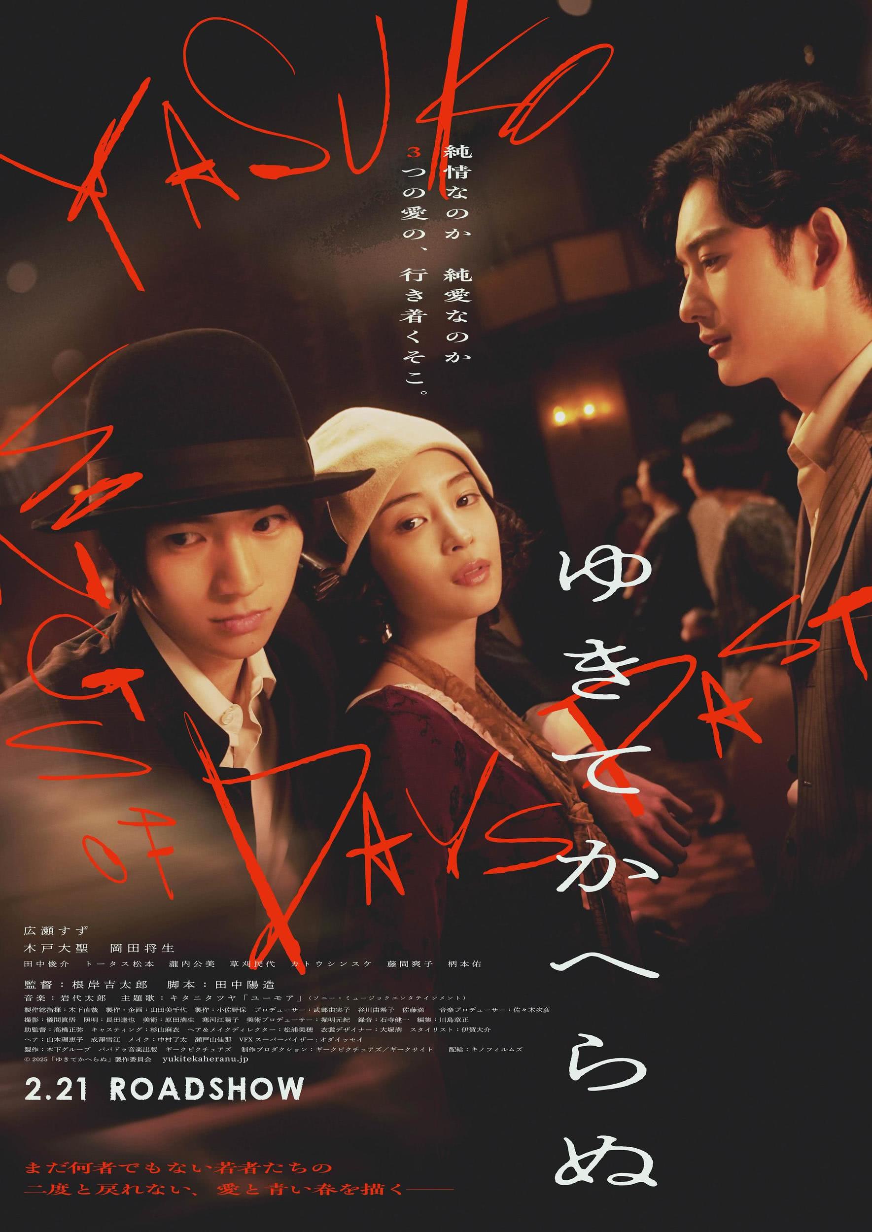 《一去不回》百度云网盘夸克下载.阿里云盘.中字.(2025)-福利发发