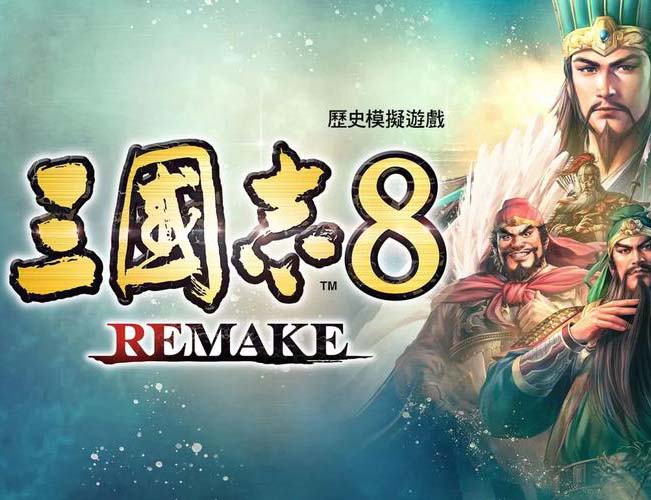 三国志8 重制版|豪华中文|Build.17525386-1.0.7-新追加七项DLC+预购特典+全DLC+季票-福利发发