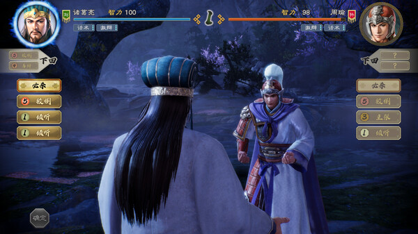 图片[2]-三国志8 重制版|豪华中文|Build.17525386-1.0.7-新追加七项DLC+预购特典+全DLC+季票-福利发发