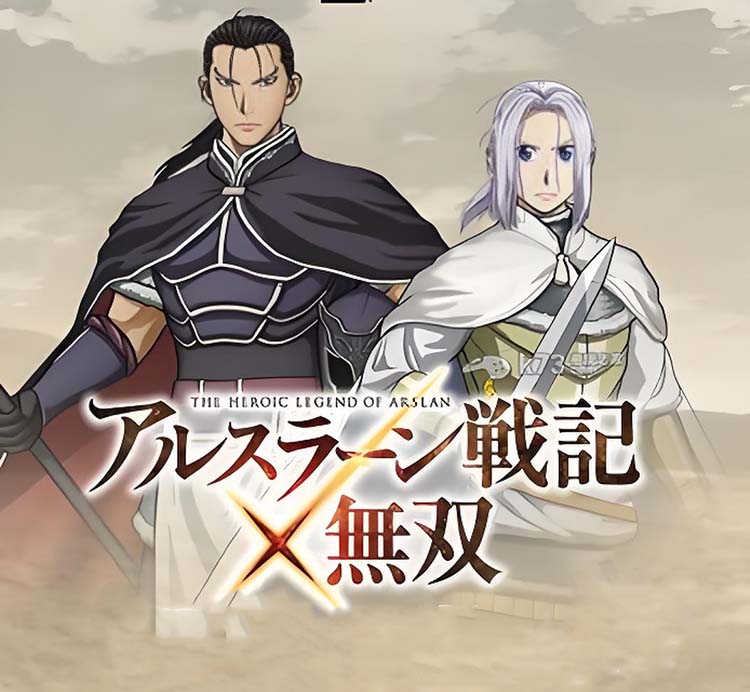 亚尔斯兰战记x无双/中文版-福利发发