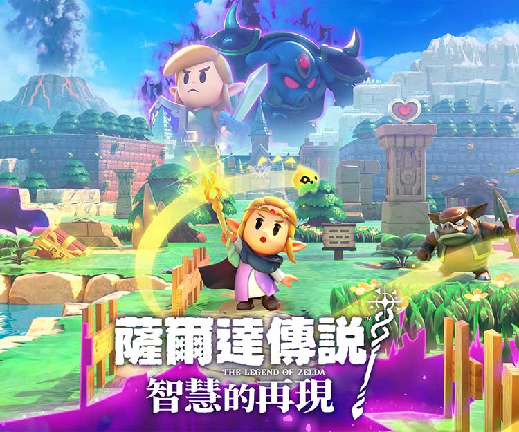 塞尔达传说 智慧的再现|官方中文|V1.0.1-幻影巡旅-裂隙之隐-模拟器整合版-福利发发