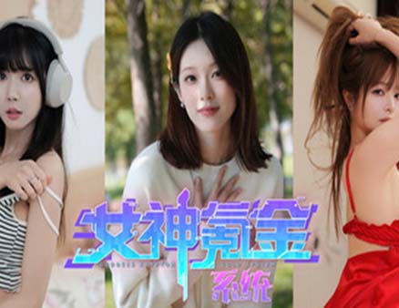 女神氪金系统|官方中文|Build.18235296-幸福的彼岸+全DLC-福利发发