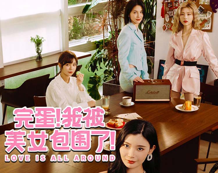 完蛋我被美女包围了！修复版——模拟器整合版-福利发发