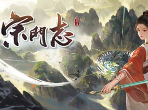 宗门志|官方中文|Build.18369984-太虚重光-长生霸业-福利发发