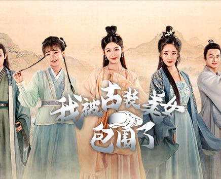 我被古装美女包围了|官方中文|Build.13840625-支持VR+DLC-福利发发