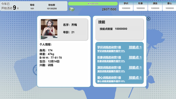 图片[4]-星梦轨迹|官方中文|Build.17895895-福利发发