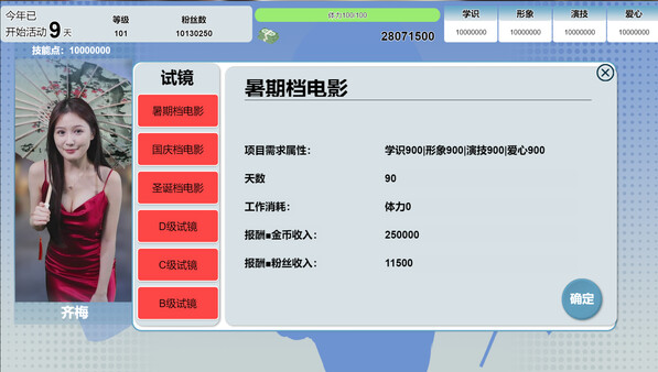 图片[6]-星梦轨迹|官方中文|Build.17895895-福利发发