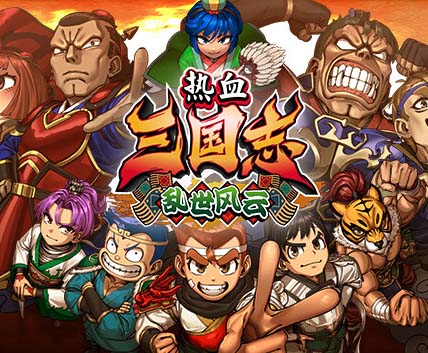 热血三国志 乱世风云|豪华中文|Build.16149490-1.0.1+全DLC+特典-支持手柄-福利发发