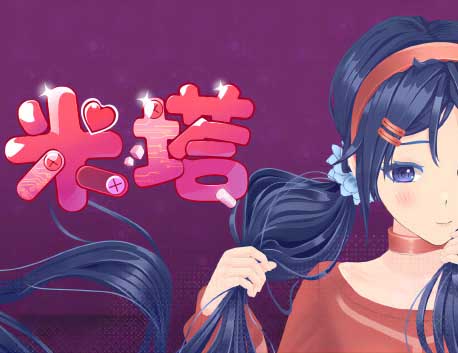 米塔（MiSide）|v0.923|官方中文-福利发发