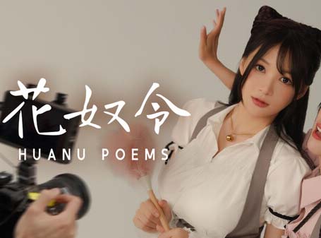 花奴令|官方中文|Build.16961558-夜花初绽-青丝入梦-福利发发