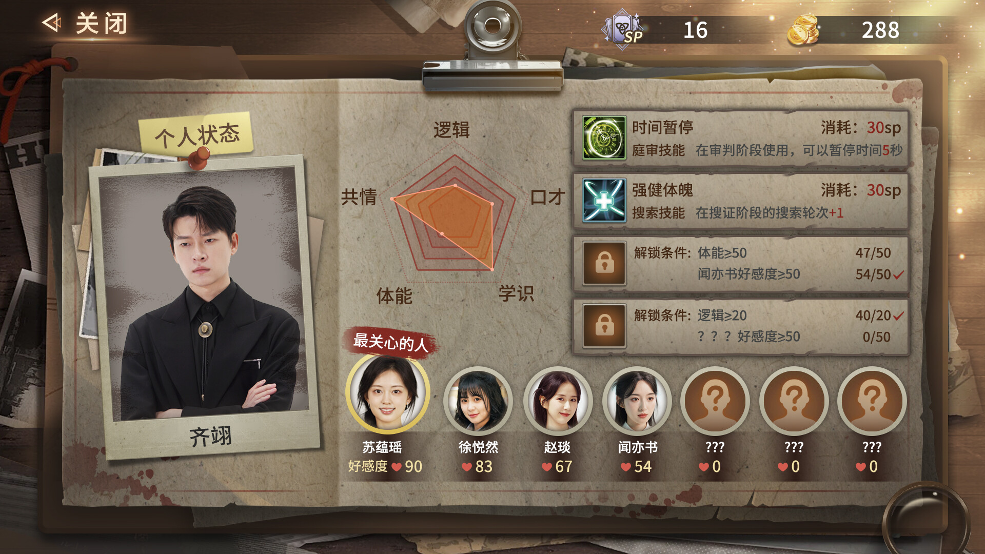 图片[3]-迷雾审判|中字-国语|Build.18298467+全DLC-多结局-福利发发