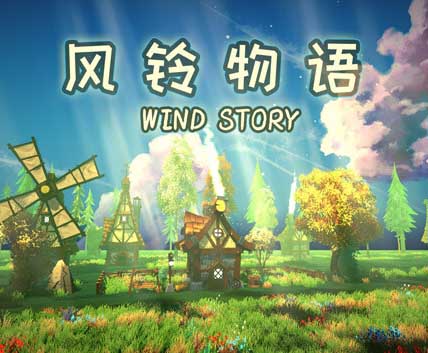 风铃物语|官方中文|Build.17040502-福利发发